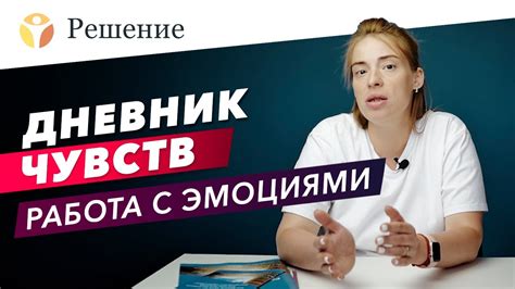 Связь между опущенными глазами и эмоциональным состоянием