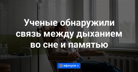 Связь между позицией журавля во сне и индивидуальными чертами личности