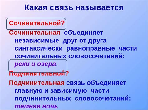 Связь между прилагательным и смысловым содержанием словосочетания