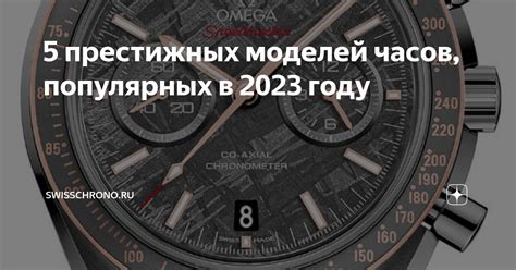 Связь между приобретением престижных часов в сновидении и личным статусом