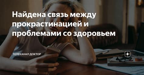 Связь между проблемами со здоровьем и сновидениями о вылетающих изо рта зубах