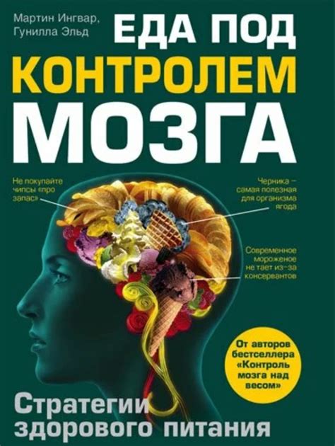 Связь между сложными путешествиями ума и состоянием нашего психического состояния