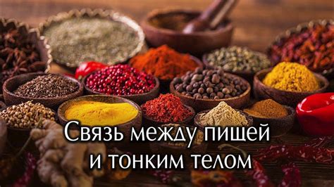 Связь между сновидениями о пище и эмоциональным состоянием