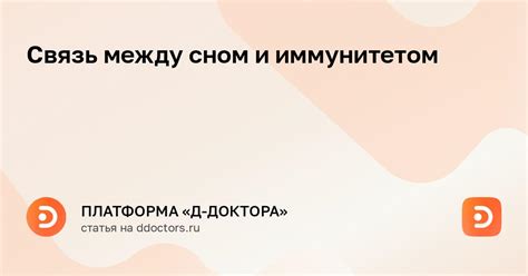 Связь между сном и реальным событием: рациональное объяснение или предвидение?