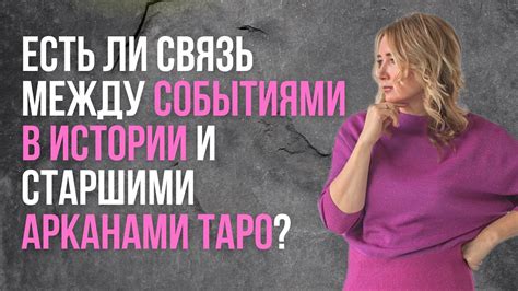 Связь между событиями в сновидении и текущей эмоциональной составляющей