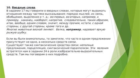 Связь между совмещенным образом во сне и предыдущими романтическими связями