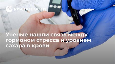 Связь между состоянием микрофлоры и уровнем стресса