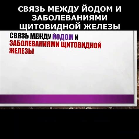 Связь между толщиной воротникового пространства и заболеваниями щитовидной железы