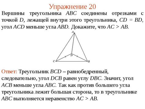 Связь между углами и сторонами треугольника