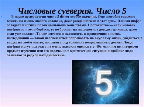 Связь между числом пушистых существ и их символическим значением в сновидениях
