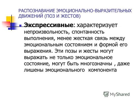 Связь между эмоциональным состоянием и повышенной температурой в сновидениях