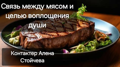 Связь мяса свинины ребра в сновидении с эмоциональным состоянием