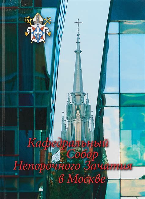 Связь непорочного зачатия с пониманием Богоматери в православной теологии