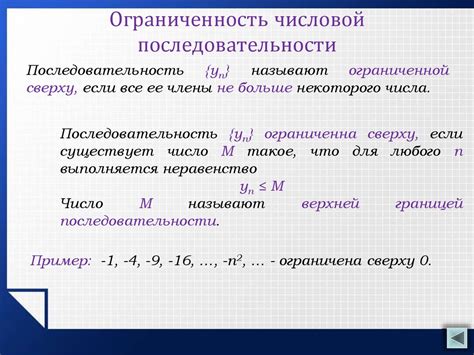 Связь ограниченной сверху последовательности с другими понятиями