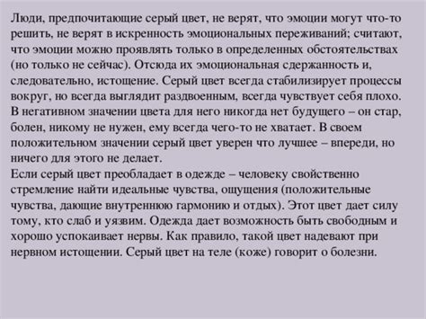 Связь приватного ответа и личных переживаний: искренность священника