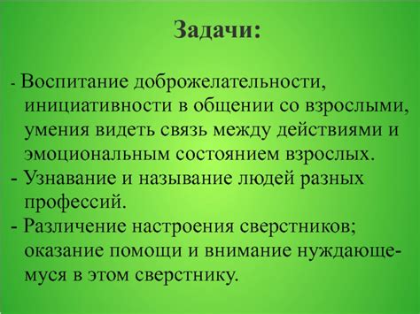 Связь присутствия соленого груздя в банке со сновидческим эмоциональным состоянием 