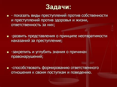 Связь раскрытия состава правонарушения и наказания