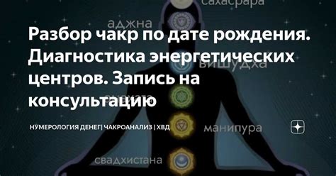 Связь седьмой чакры с энергетической системой