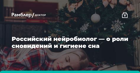 Связь сновидений о нахождении в роли заложника с подсознательными страхами и тревогами