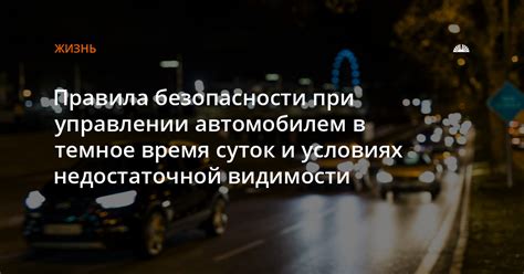 Связь сновидений о управлении автомобилем с ощущением утраты контроля в реальности