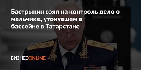 Связь сновидения о утонувшем мальчике с коллективным бессознательным