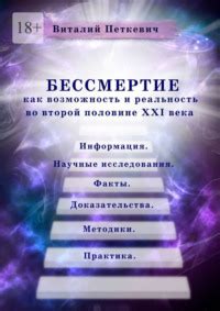 Связь снов о книгах в стене с прошлыми событиями: скрытый смысл и интерпретация