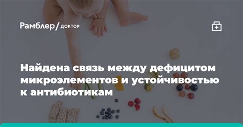 Связь с недостатком микроэлементов