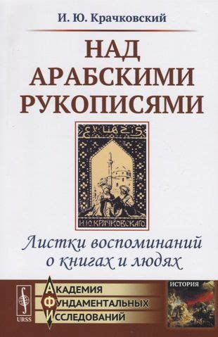 Связь с прошлым: сохранение воспоминаний о давно ушедших людях