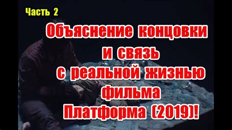 Связь с реальной жизнью: какие факторы могут повлиять на сон?