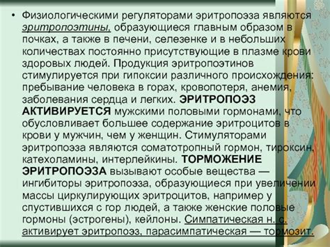 Связь с физиологическими процессами: понимание происхождения видений со следами крови