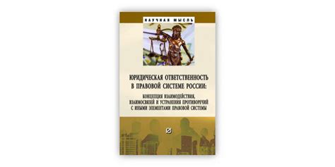 Связь с элементами подсознания и внутренних противоречий