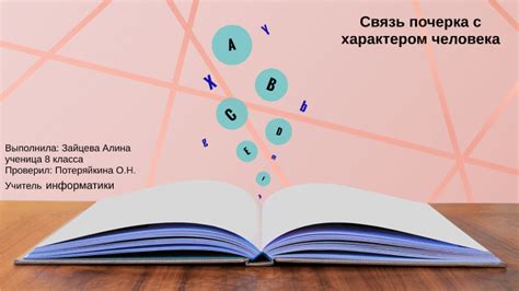 Связь убористого почерка с профессиональной деятельностью