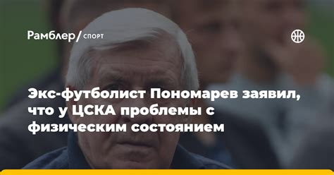 Связь удара головы о дверь с физическим состоянием организма