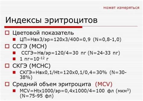 Связь цветного показателя с состоянием крови