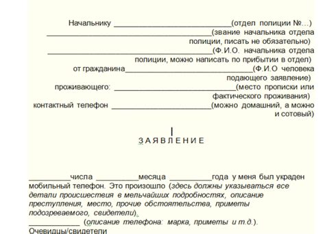 Сдайте телефон в ближайшую полицию