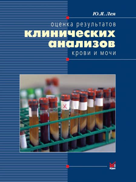 Сдача анализов: причины плохих результатов крови