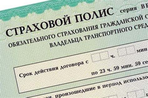 Сегмент в страховании ОСАГО: виды и функции