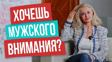 Секретное оружие соблазнения: техника с шеей