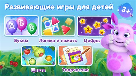 Секретные игры Лунтика для детей - узнайте все!