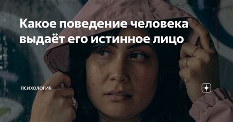 Секретные признаки фраера: что выдаёт их истинное лицо?