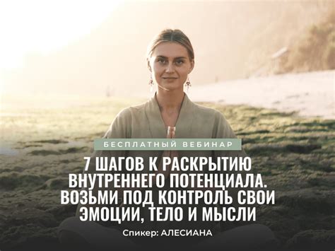 Секретный язык сновидений о землеробстве: путешествие к раскрытию внутреннего потенциала