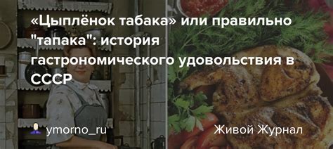 Секреты гастрономического удовольствия