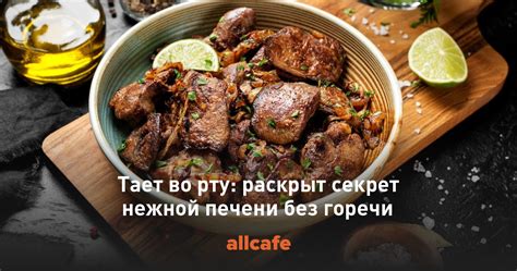 Секреты нахлебания без горечи