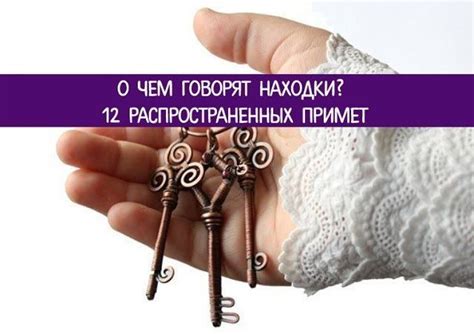 Секреты находки денег на улице