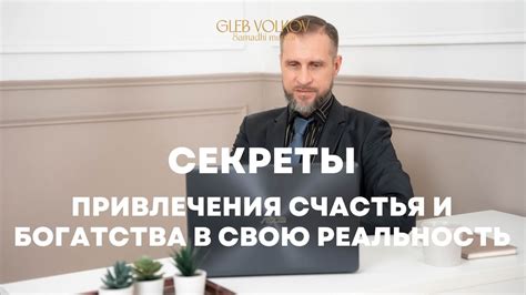 Секреты привлечения идеальной женщины в свою жизнь