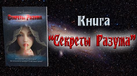 Секреты спящего разума: понимание сообщений снов о проблемах с кожей головы