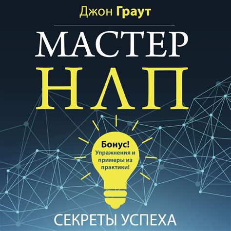 Секреты успеха: тренировочные методы Нуньеса