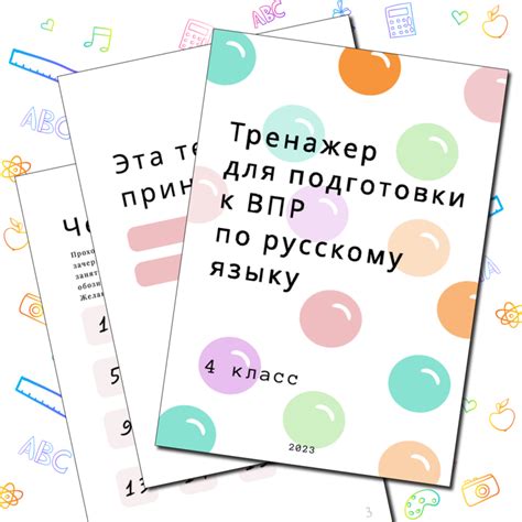 Секреты успешной устной части ВПР по русскому языку