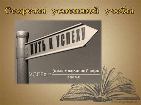 Секреты успешной учебы: что делает лучшего студента?