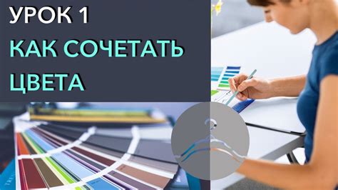 Секреты цветового канала: места его скрытного пребывания